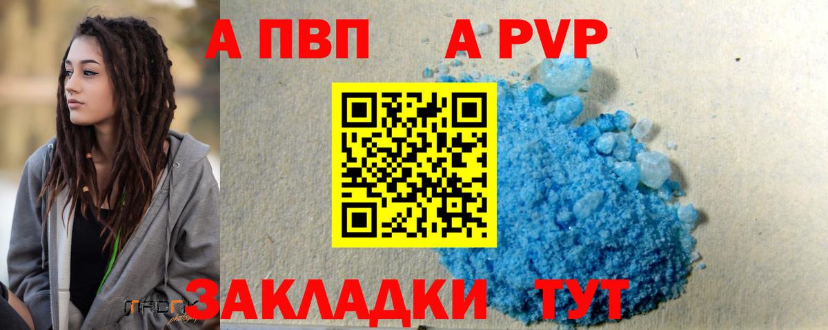 Алапаевск  Alpha-PVP мука  Alpha-PVP  Alfa_PVP крисы CK  Вход с VPN 