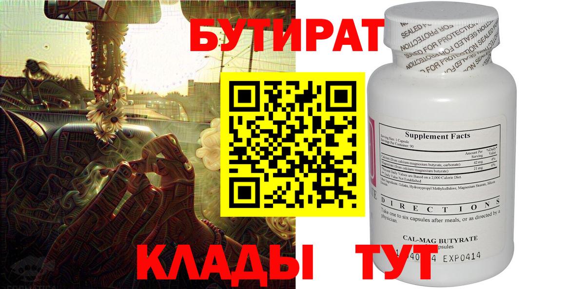 БУТИРАТ оксана Алапаевск