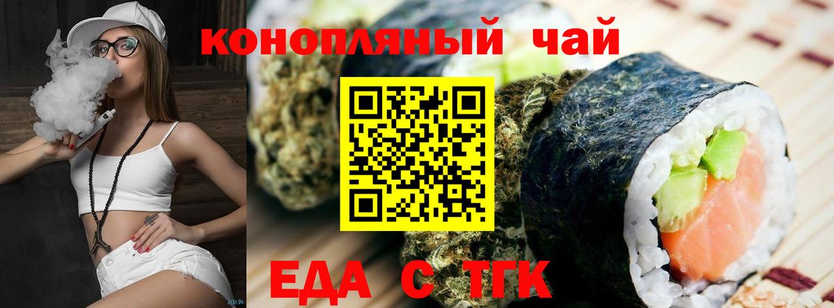 Печенье с ТГК конопля  Вход с VPN  Алапаевск 