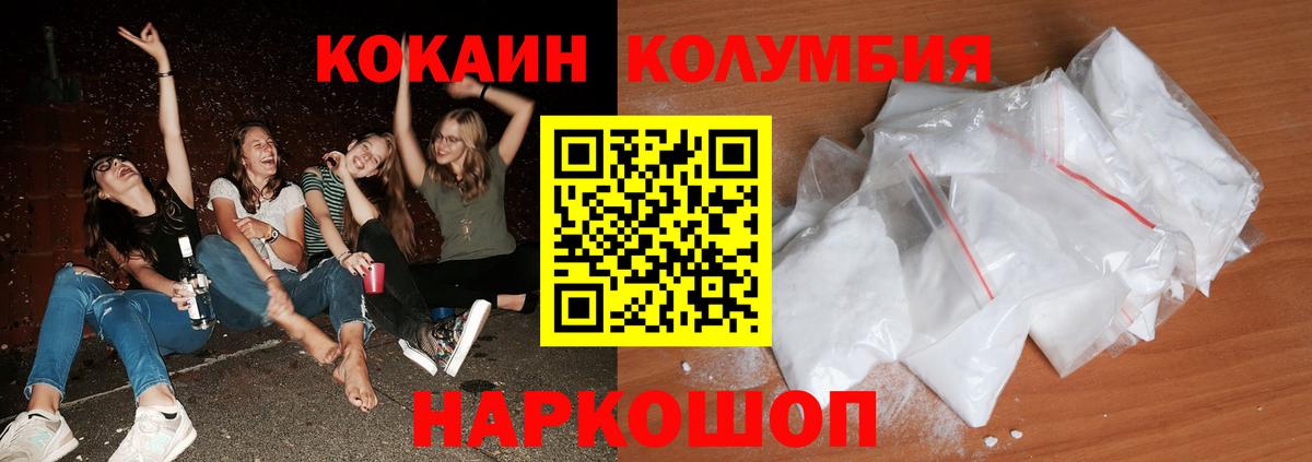 Cocaine Боливия  Cocaine Эквадор  Вход с VPN  Алапаевск 