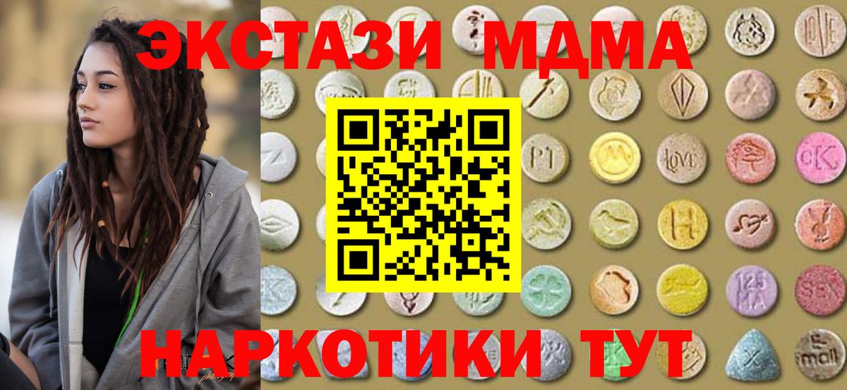 Экстази таблы  ОМГ ОМГ зеркало  купить закладку  Экстази  Алапаевск  Вход с VPN  Экстази 280мг 