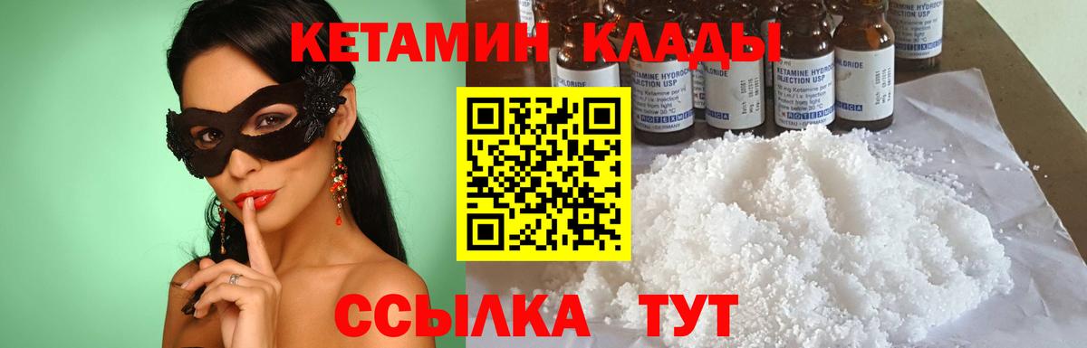 КЕТАМИН ketamine  Кетамин VHQ  Вход с VPN  Алапаевск 