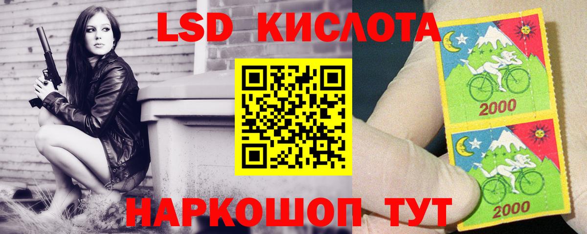 ЛСД экстази ecstasy  ЛСД экстази кислота  Алапаевск  LSD-25 экстази  Вход с VPN 