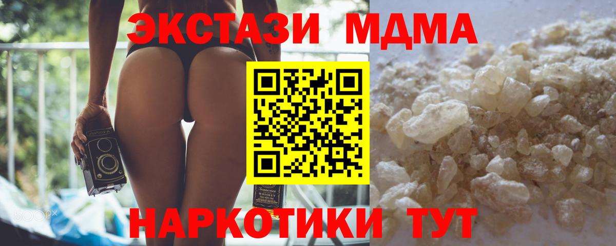 Алапаевск  MDMA Molly  Вход с VPN 