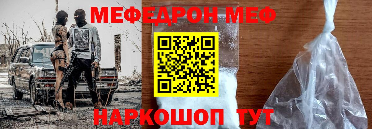 Мефедрон кристаллы Алапаевск