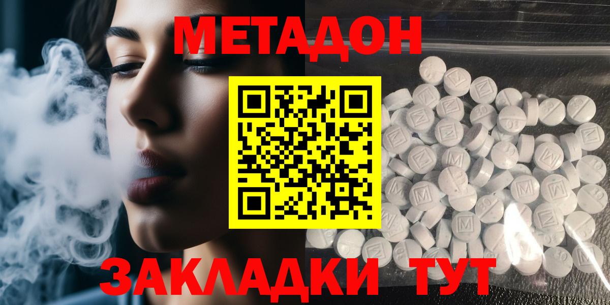 МЕТАДОН белоснежный  Вход с VPN  Метадон VHQ  Алапаевск 