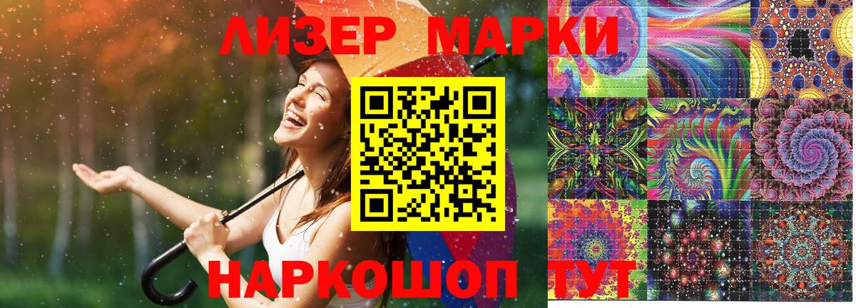 Марки N-bome  Марки NBOMe 1,5мг  Марки NBOMe 1,5мг  Вход с VPN  Алапаевск 