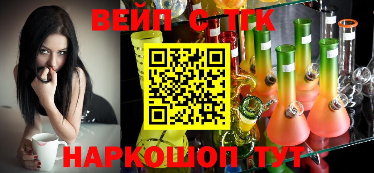 ТГК вейп Алапаевск